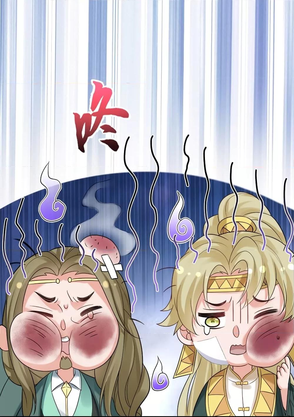 Am I Invincible ตอนที่ 86 (32)